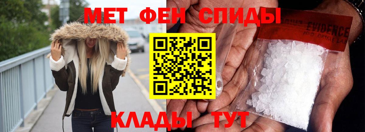 АМФЕТАМИН Розовый Усть-Джегута