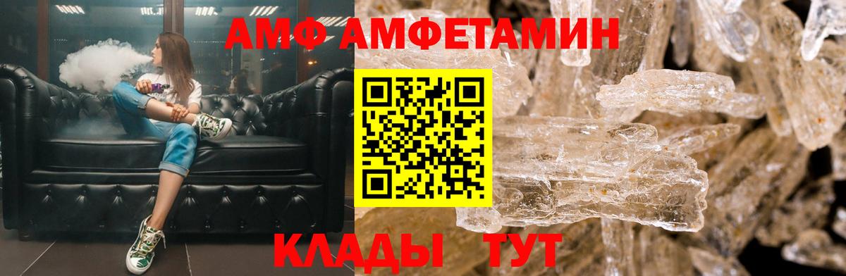 Усть-Джегута  Амфетамин  Вход с VPN  АМФ Premium 