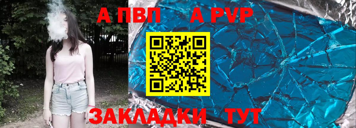 Alfa_PVP Crystall  APVP мука  Вход с VPN  APVP  Усть-Джегута  Альфа ПВП VHQ 
