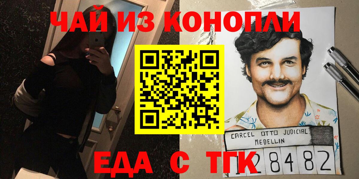 Усть-Джегута  Cannafood марихуана  Вход с VPN 