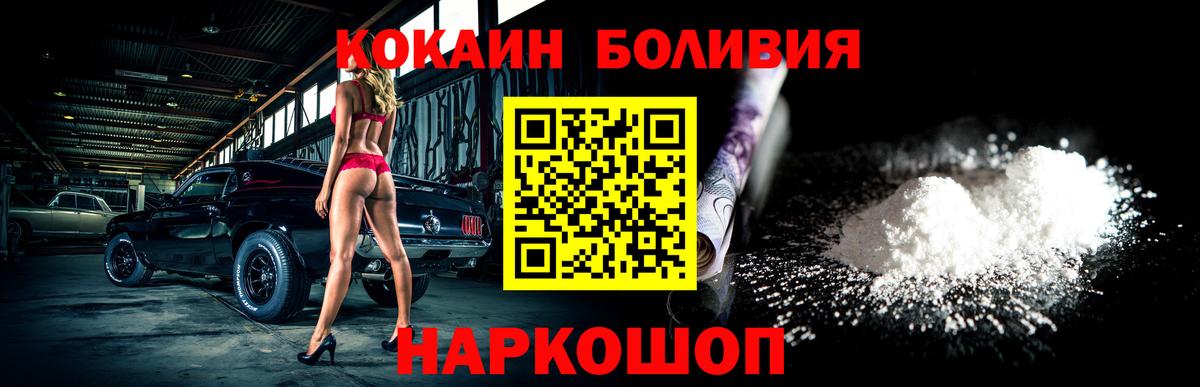 Cocaine Columbia  КОКАИН FishScale  Усть-Джегута  Вход с VPN 