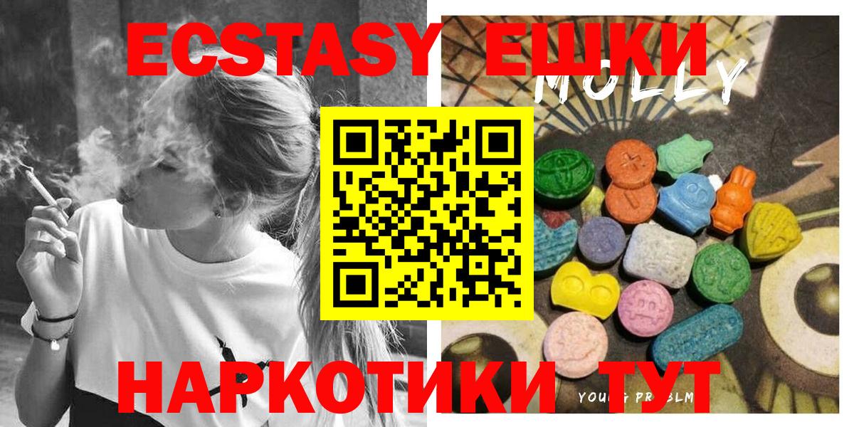 Усть-Джегута  Экстази круглые  Ecstasy  Вход с VPN 