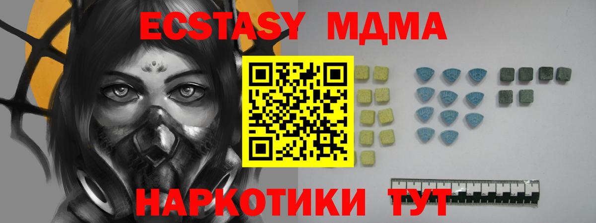 Экстази XTC Усть-Джегута