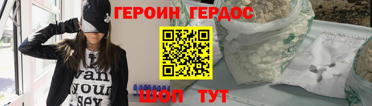 Героин герыч Усть-Джегута