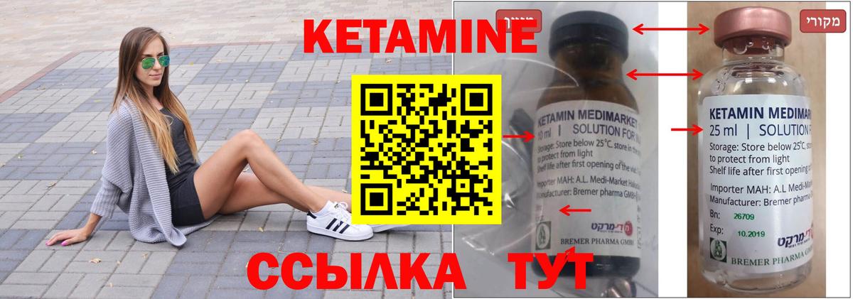 Кетамин VHQ Усть-Джегута