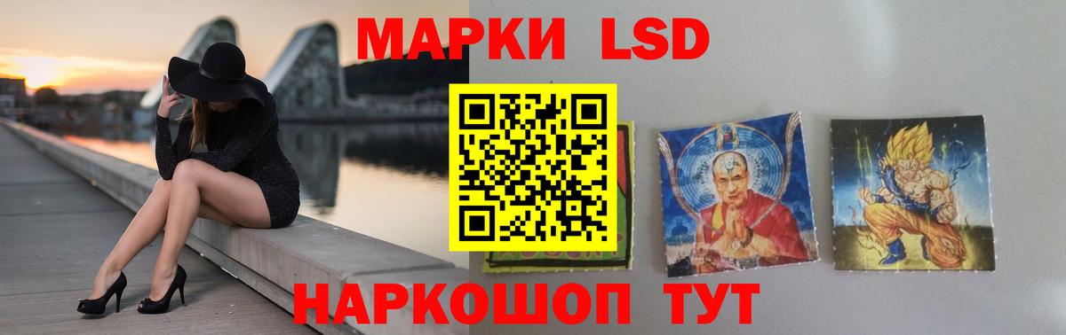 LSD-25 экстази ecstasy Усть-Джегута