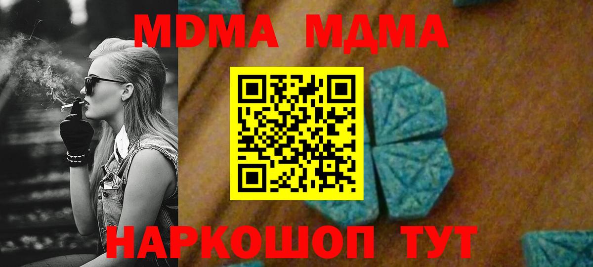 МДМА VHQ Усть-Джегута