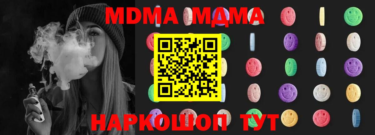 MDMA  Вход с VPN  Усть-Джегута  МДМА VHQ  МДМА Molly 