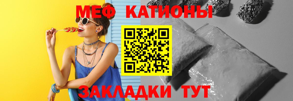 Мефедрон  Вход с VPN  МЯУ-МЯУ кристаллы  Усть-Джегута  Меф кристаллы 