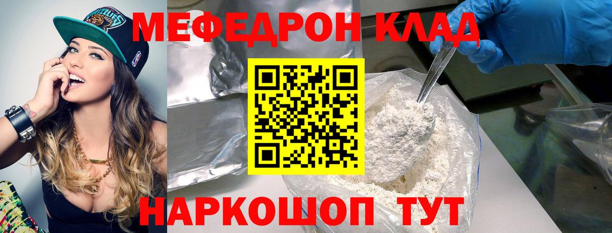 Мефедрон кристаллы Усть-Джегута