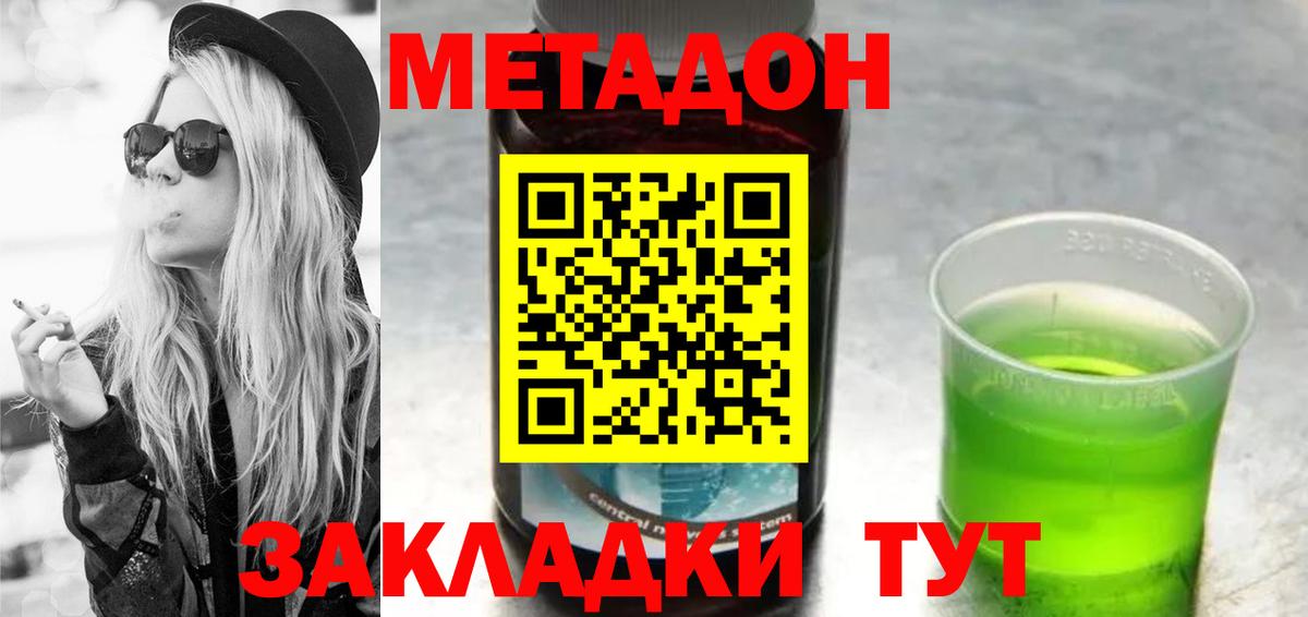 Метадон белоснежный  Вход с VPN  Усть-Джегута 