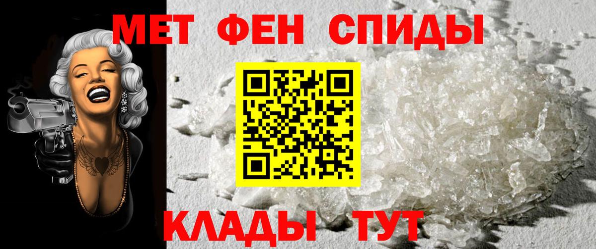 Усть-Джегута  Метамфетамин мет  Вход с VPN 